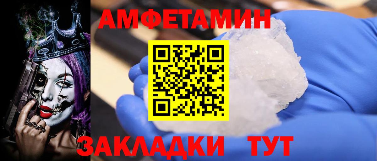 АМФ Розовый Хабаровск