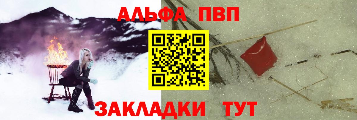 продажа наркотиков  A PVP кристаллы  Alpha-PVP  Вход с VPN  Хабаровск  Alpha-PVP СК КРИС 