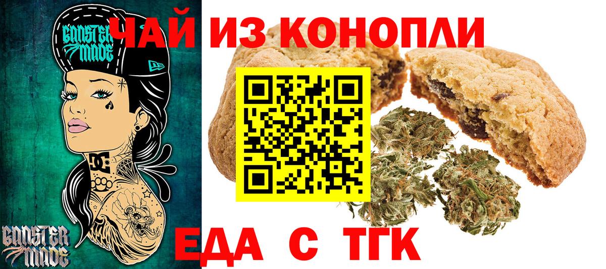 Еда ТГК марихуана Хабаровск