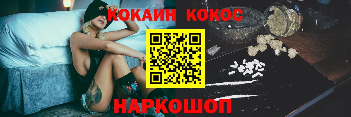 КОКАИН Колумбийский Хабаровск