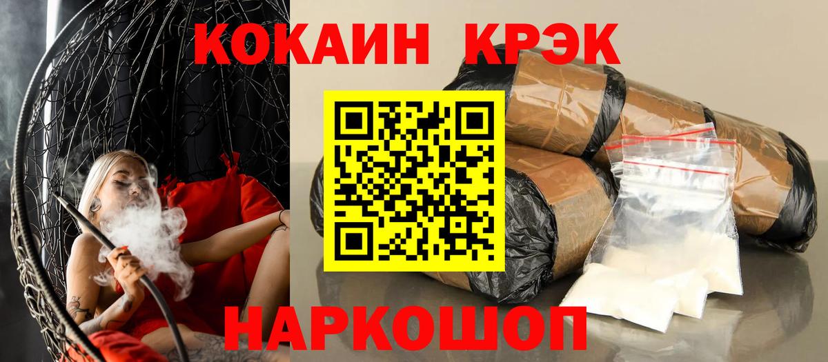 COCAIN FishScale  Кокаин FishScale  Хабаровск  магазин  наркотиков  Вход с VPN  COCAIN 