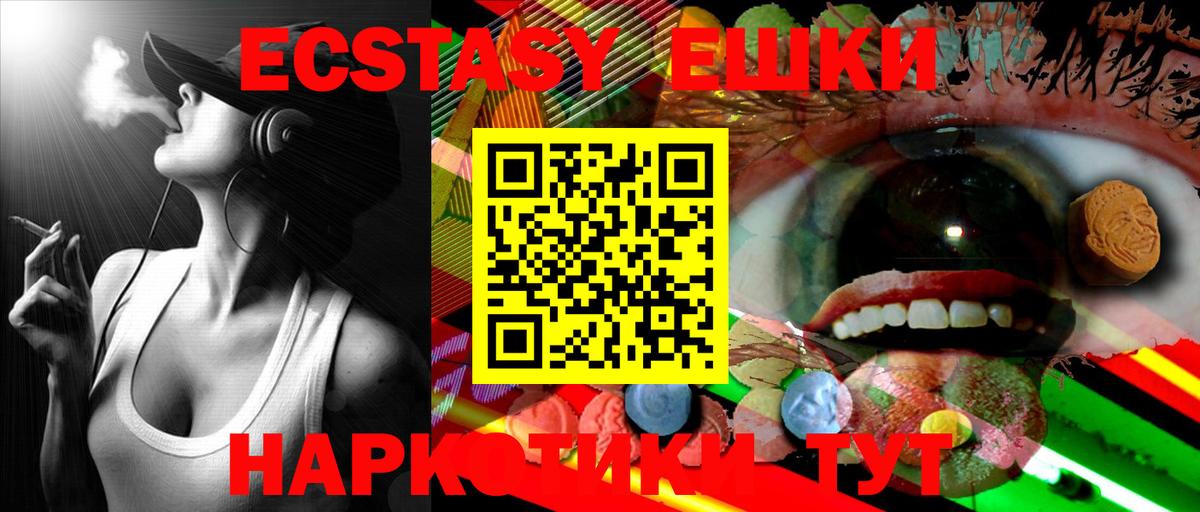 Ecstasy VHQ  Вход с VPN  ЭКСТАЗИ      Хабаровск  Ecstasy Philipp Plein 