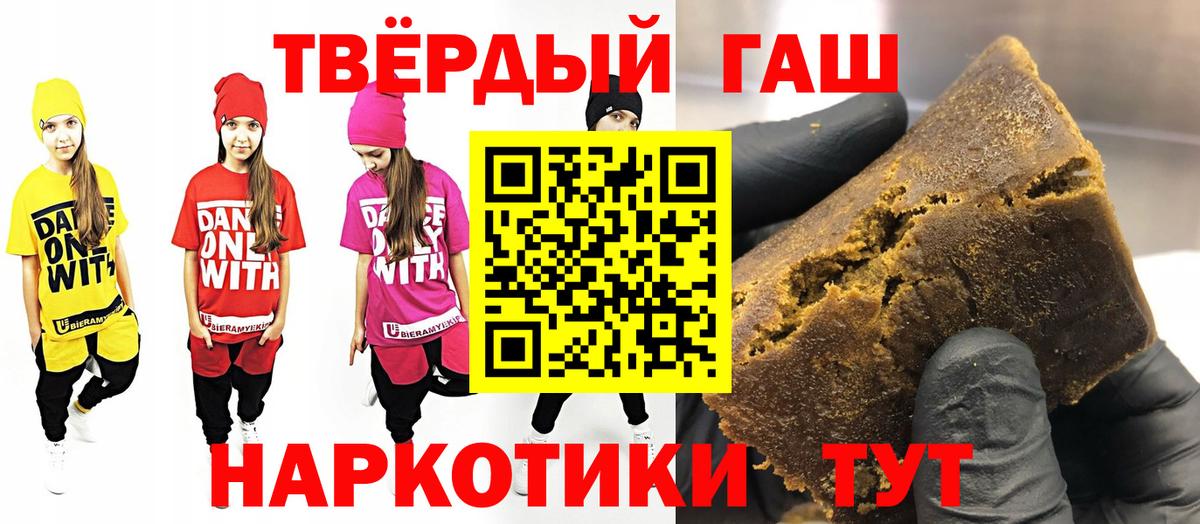 ГАШИШ Premium  Вход с VPN  Хабаровск  ГАШИШ ice o lator 