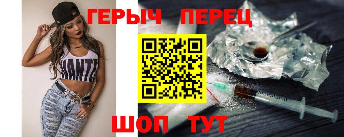 Героин Афган Хабаровск