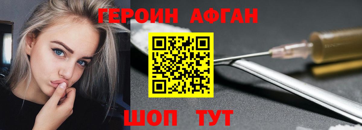 ГЕРОИН  ГЕРОИН хмурый  Вход с VPN  Хабаровск 