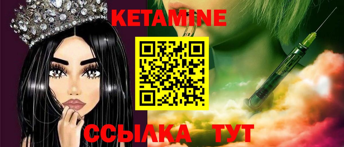 Кетамин VHQ Хабаровск