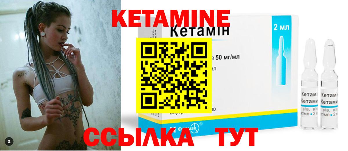 Кетамин ketamine  ссылка на мегу ССЫЛКА  Хабаровск  КЕТАМИН ketamine  Вход с VPN 