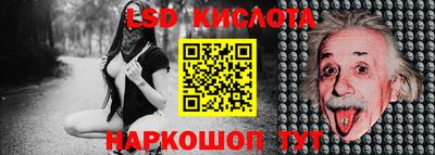 MESCALINE Мариинск