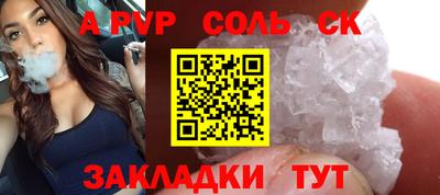 спайс Малоярославец