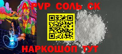 спайс Малоярославец