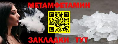 метамфетамин Малгобек