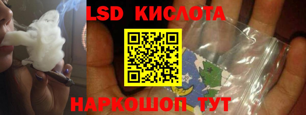 LSD-25 экстази кислота  Вход с VPN  Хабаровск 