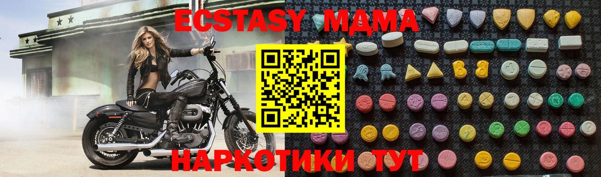 МДМА  MDMA молли  Хабаровск  Вход с VPN  MDMA crystal 