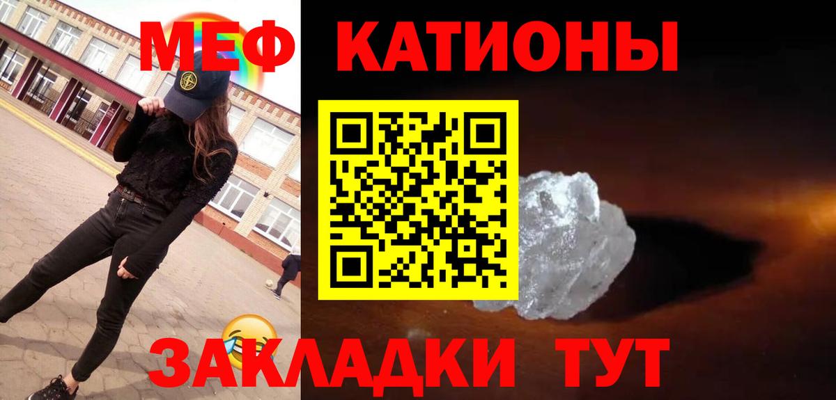 Меф мяу мяу кристаллы Хабаровск