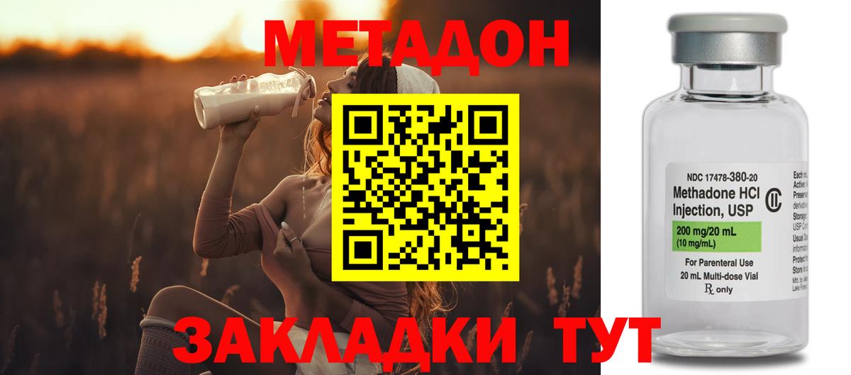 Метадон мёд  Вход с VPN  Хабаровск 