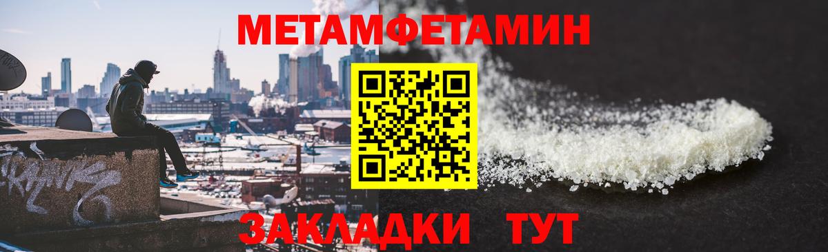 Метамфетамин мет Хабаровск