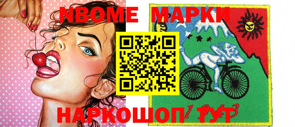 Наркотические марки 1500мкг Хабаровск