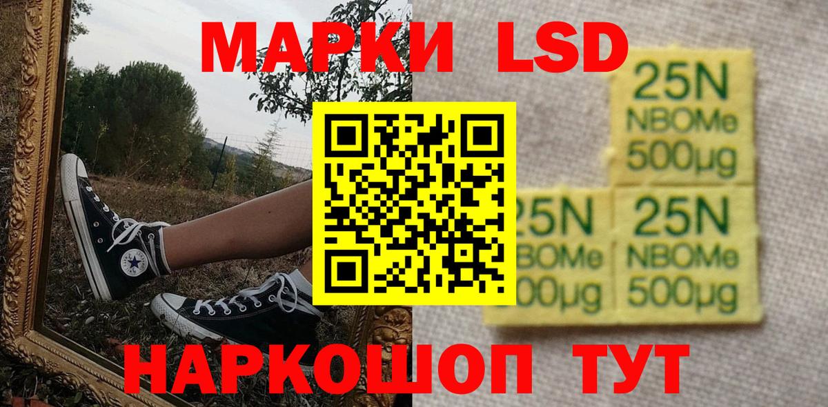 Хабаровск  Наркотические марки 1,5мг  Вход с VPN  Наркотические марки 1,5мг 