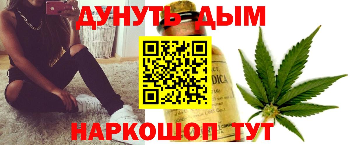 Бошки марихуана марихуана Хабаровск